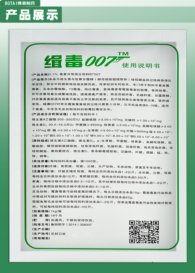 缉毒007 仔猪腹泻红白黄痢兽药传染性肠炎腹泻流行性腹泻宠物药  批发