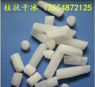 干冰圖片/干冰樣板圖 (2)