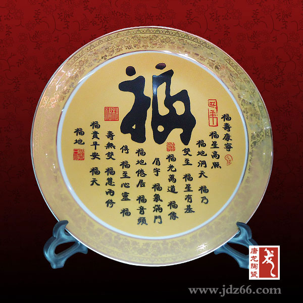 陶瓷盤加字圖片/陶瓷盤加字樣板圖 (4)