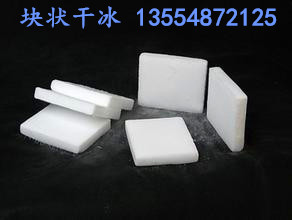 干冰圖片/干冰樣板圖 (3)