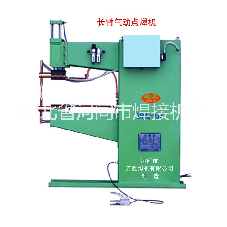 点焊机长臂点焊机图片
