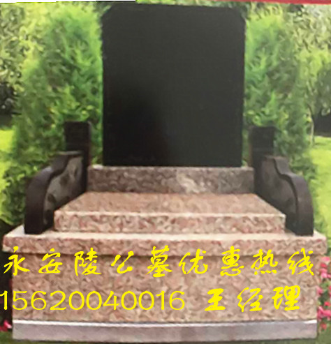 供應(yīng)永安陵公墓總部