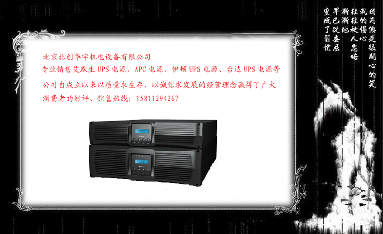 供应台达UPS电源RT7KVA（标机）‖高效节能‖绿色环保