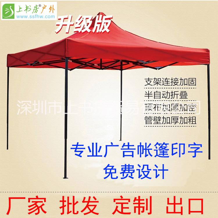 深圳户外广告折叠展览促销帐篷图片