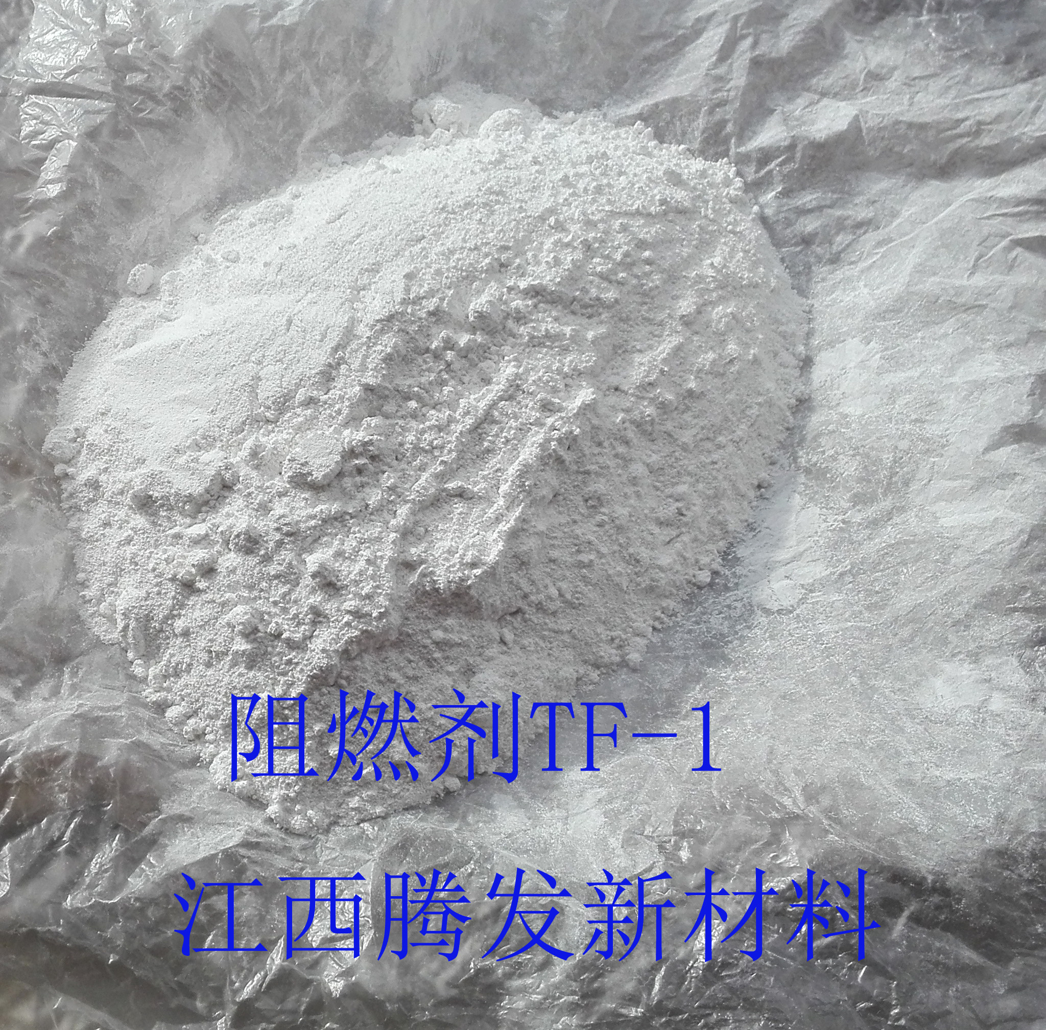 供应PVC专用阻燃剂TF-1，PVC专用阻燃剂TF-1产地，PVC专用阻燃剂TF-1价格图片