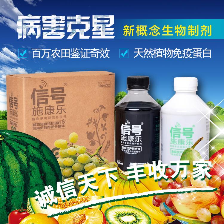 成都市以色列植物抗病蛋白厂家