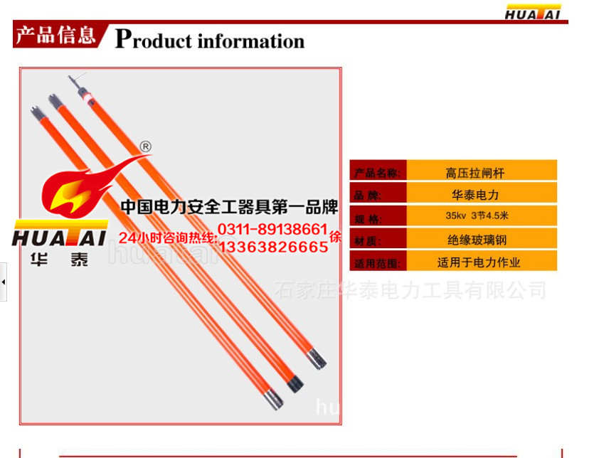 令克棒 高压拉杆 拉闸杆 电力安全图片