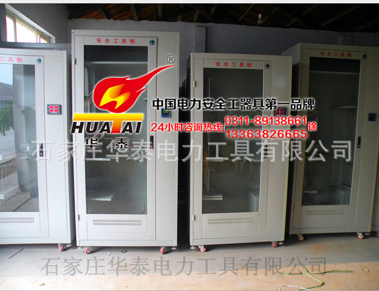 電力器具普通安全工具柜智能工具柜圖片