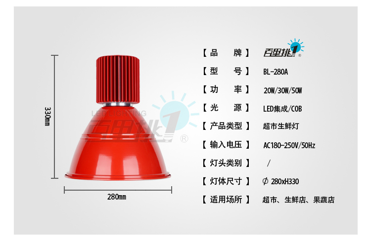 超市燈生鮮燈圖片/超市燈生鮮燈樣板圖 (3)