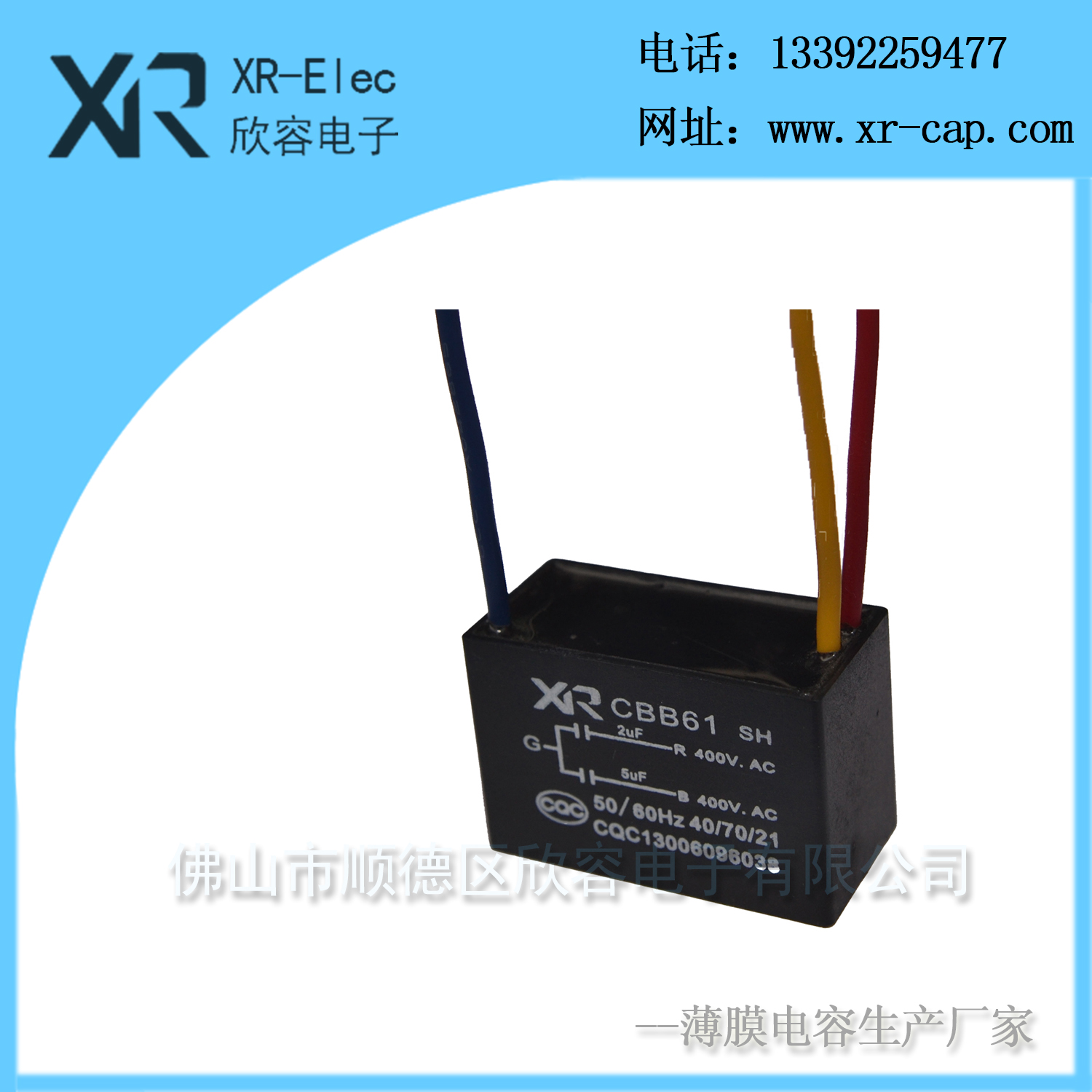 風(fēng)扇電容器圖片/風(fēng)扇電容器樣板圖 (2)