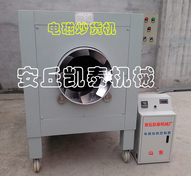 炒貨機(jī)圖片/炒貨機(jī)樣板圖 (3)