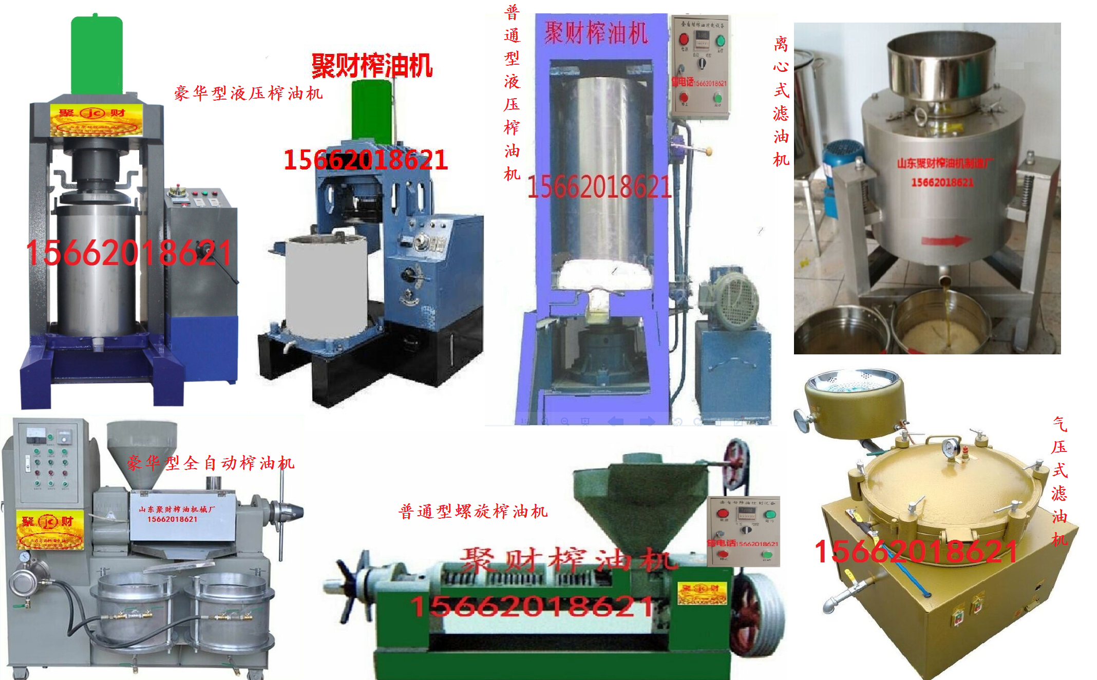 供应浙江衢州新型菜籽榨油机成套设备销售价格，衢州家用菜籽挤油机图片