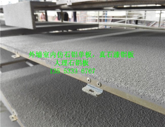 廣東專利綠色環(huán)保建材石面鋁板圖片