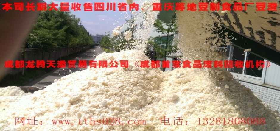 南充市大量銷售發(fā)酵豆渣