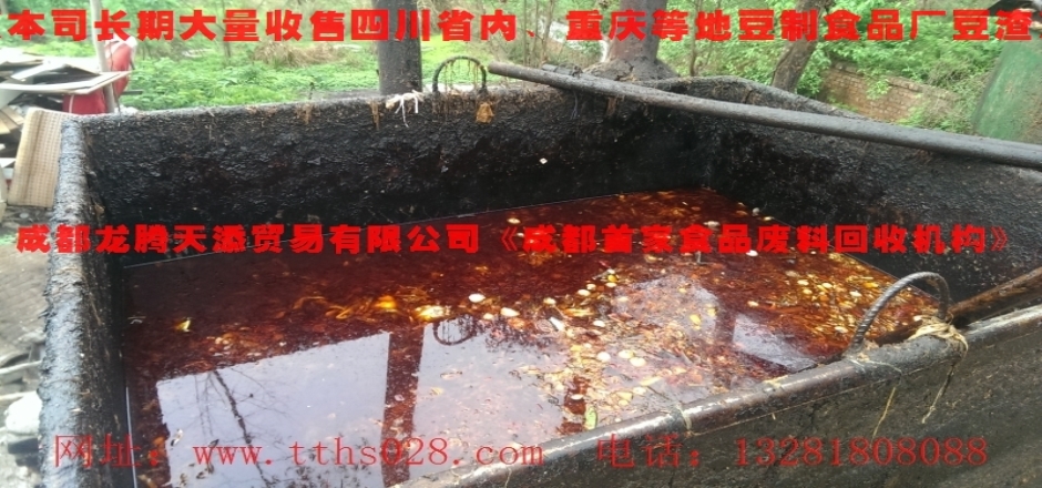 青羊區(qū)長(zhǎng)期大量待證收購(gòu)潲水