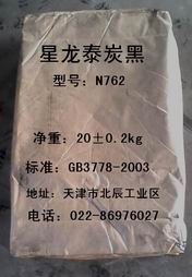 供應(yīng)用于橡膠的非污染高定伸半補強爐黑N762