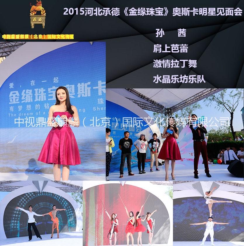 供应用于企业年会商演的北京中视鼎盛麒麟商业演出舞美制作图片