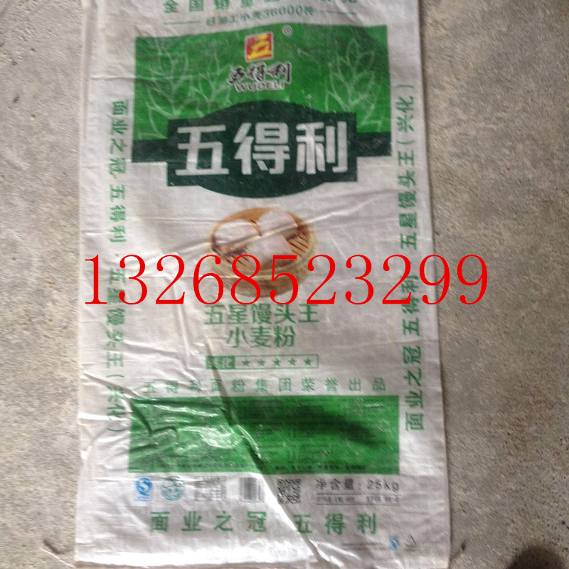 供應(yīng)用于的二手編織袋面粉袋、二手編織袋廠家、二手編織袋批發(fā)