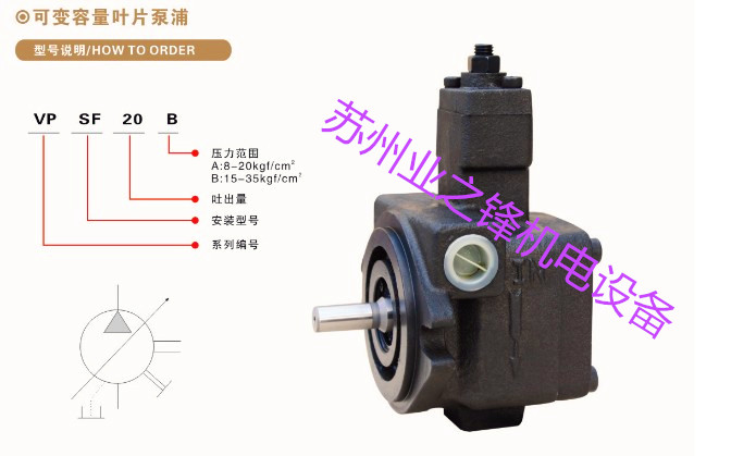 安頌葉片泵圖片/安頌葉片泵樣板圖 (4)