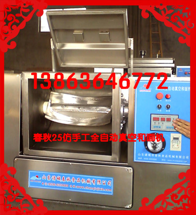 小面館真空和面機(jī)，家用真空和面機(jī)圖片