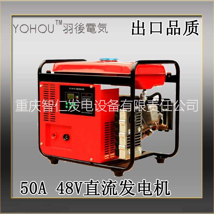 蓄电池组充电用3KW 48V 50A直流永磁发电机