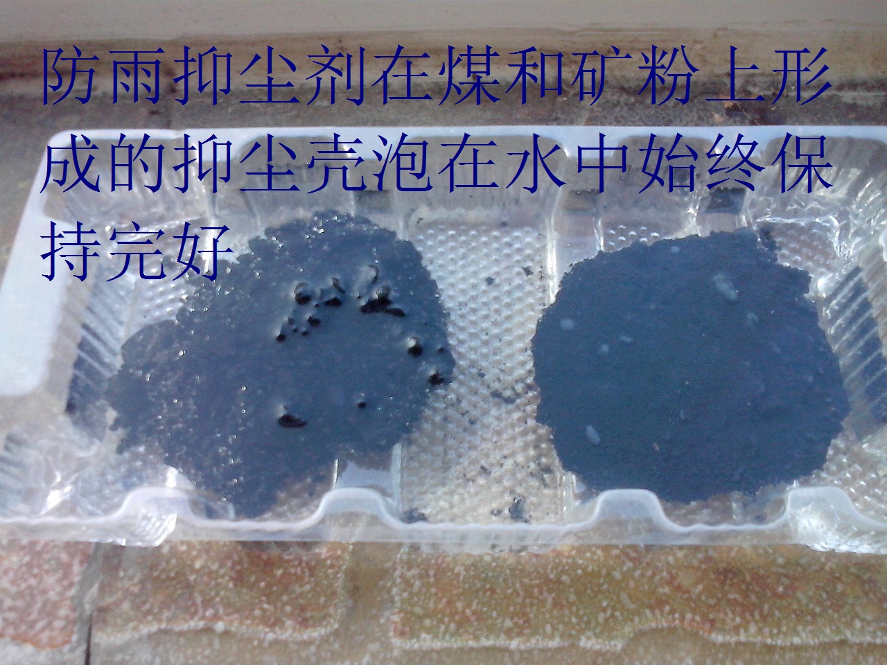 煤場(chǎng)抑塵劑防雨型圖片