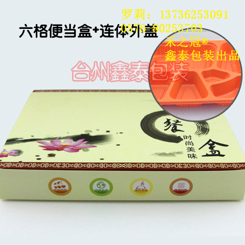 禾之冠整體六格紙質(zhì)快餐盒圖片