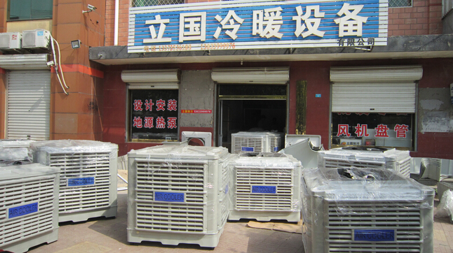 冷風(fēng)機(jī)圖片/冷風(fēng)機(jī)樣板圖 (1)