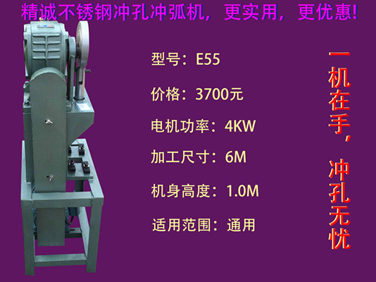 供应用于铁方管打孔设备`图片