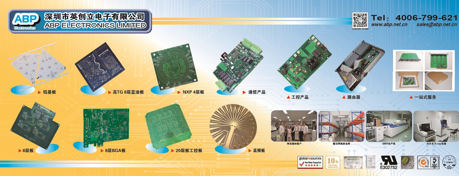 SMT貼片加工圖片/SMT貼片加工樣板圖 (2)