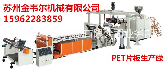 片材擠出生產(chǎn)線圖片/片材擠出生產(chǎn)線樣板圖 (1)