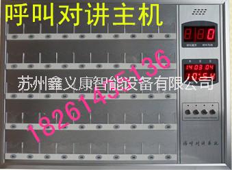 供應(yīng)呼叫主機(jī) *呼叫對(duì)講系統(tǒng) 病房呼叫器