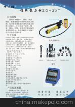 1T锚杆拉力计，2T锚杆拉力计图片