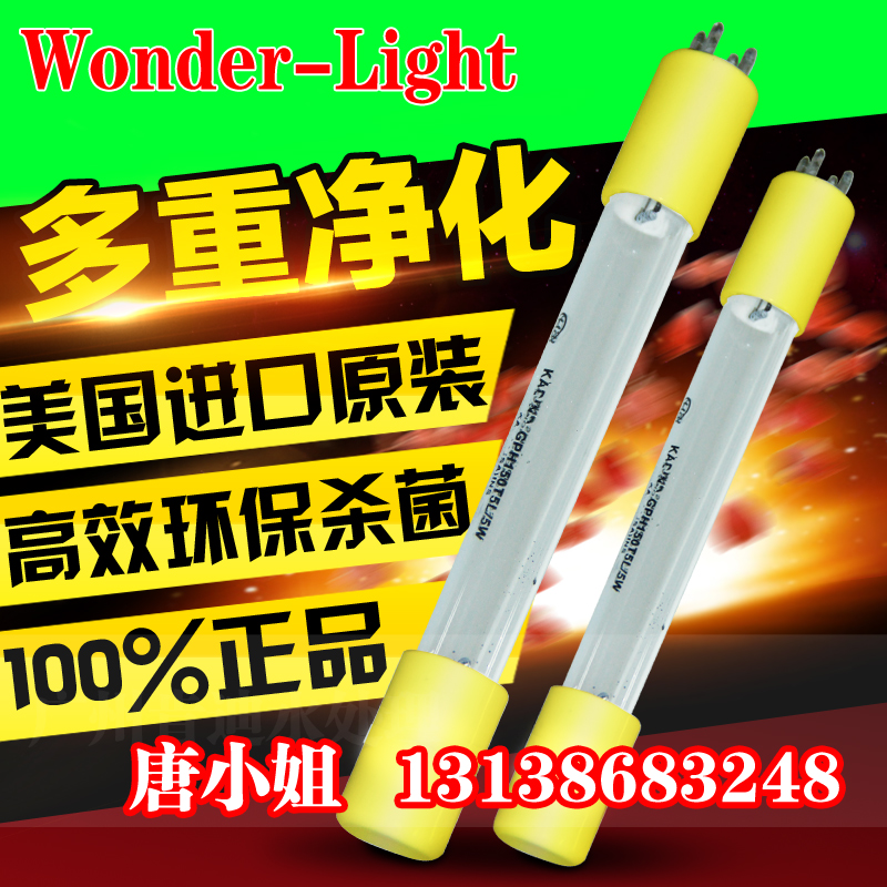 供应美国WONDER紫外线灭菌灯GPH436T5L/21w