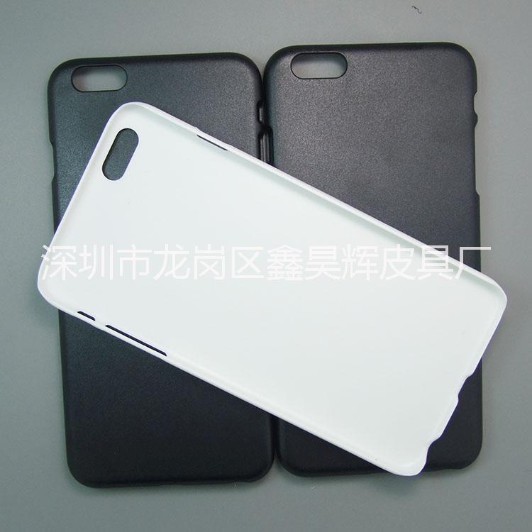 供应用于diy的iphone6plus 5.5寸 PC磨砂手机硬壳 可打印 手工彩绘 做皮套