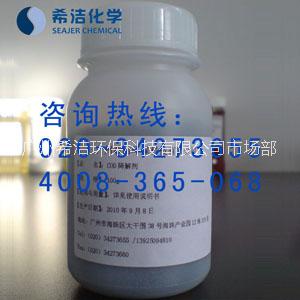 供應(yīng)用于降解cod藥劑 cod降解劑 分解cod藥劑 水處理cod快速希潔廠商 降解cod藥劑分解cod藥劑