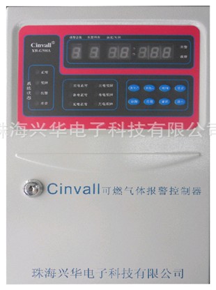 固定式氣體報(bào)警器圖片/固定式氣體報(bào)警器樣板圖 (1)