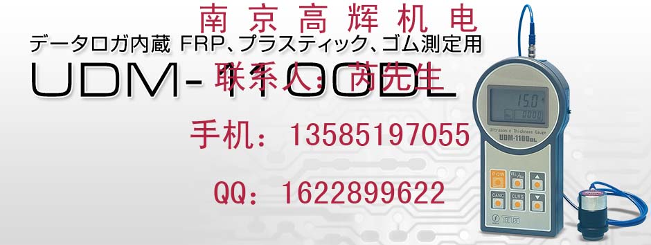 電子厚度計(jì)圖片/電子厚度計(jì)樣板圖 (3)