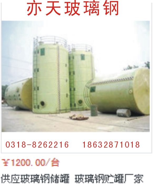 玻璃鋼儲罐 玻璃鋼化糞池圖片/玻璃鋼儲罐 玻璃鋼化糞池樣板圖 (3)