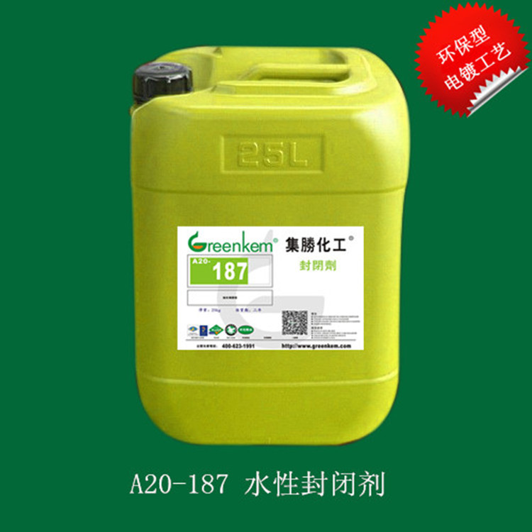 電鍍液 金屬表面處理 環(huán)保電鍍助劑圖片