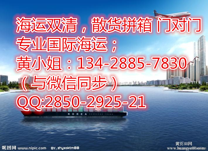 供应新西兰海运/新西兰海运价格/新西兰奥克兰海运