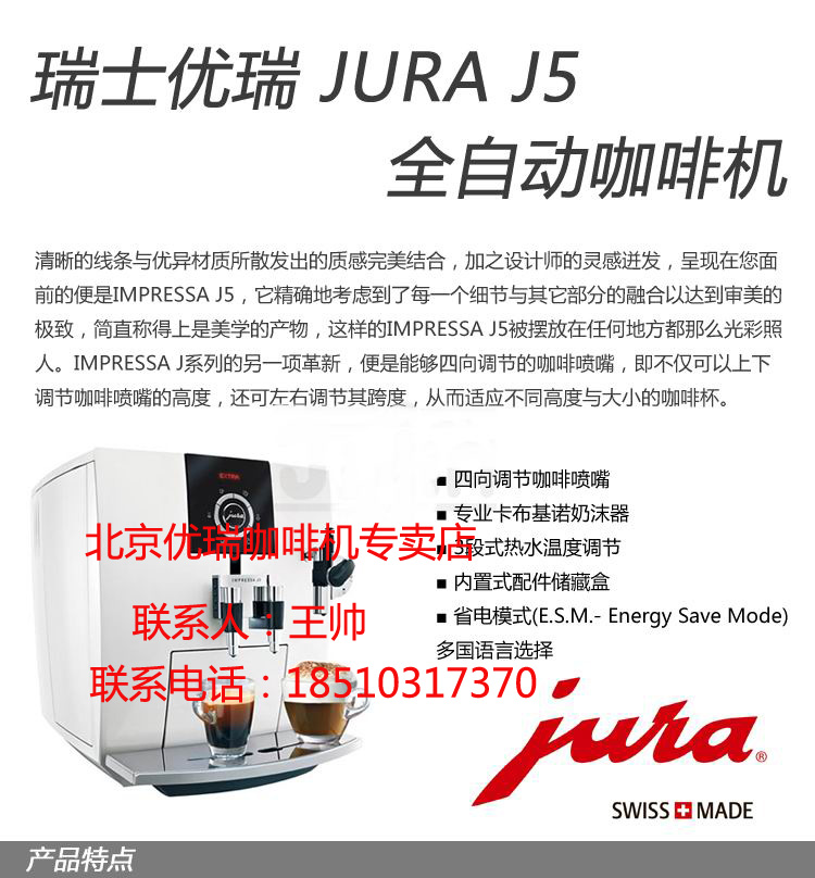 （JURA）图片