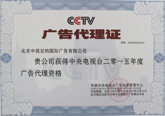 cctv7致富经广告投放价钱图片