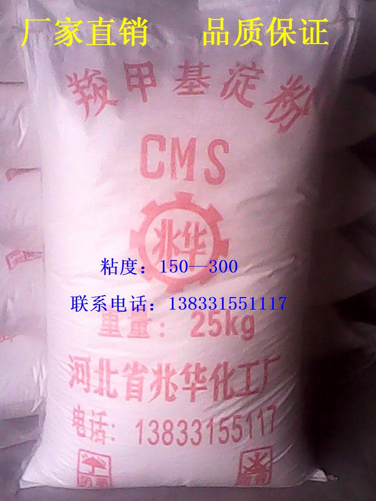 造纸用羧甲基淀粉钠醚cms图片