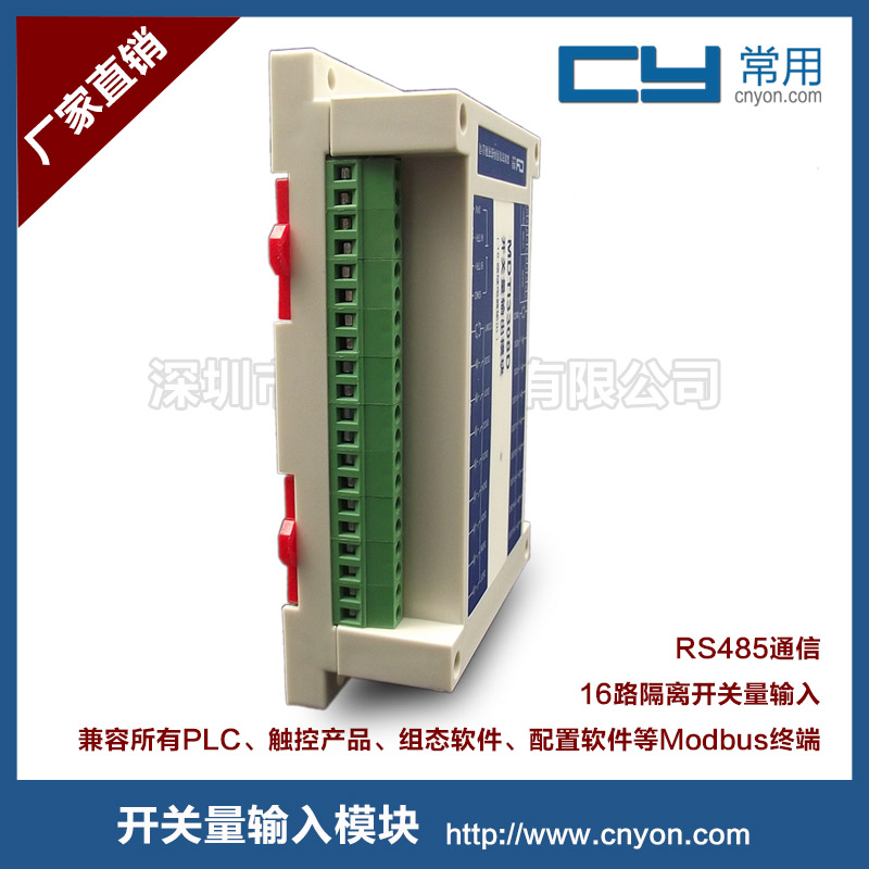 供应分布式系统开关量采集io模块图片