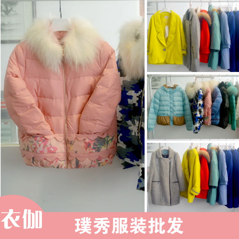 东莞市衣伽服装批发供应璞秀品牌女装尾货图片