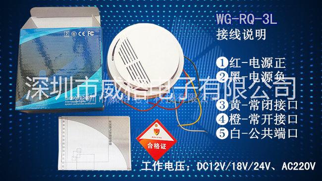 供应用于楼宇对讲的吸顶燃气探测器24v/18v图片