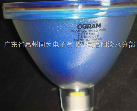 供应OSRAM工矿背投灯泡 P-VIP 100-120图片