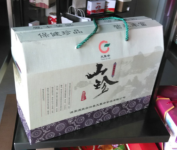 供应沈阳食品包装山珍礼盒