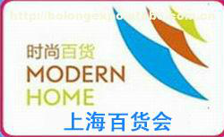2020上海百貨會(huì)-上海日用百貨展
